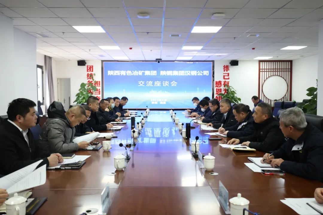 陜西有色冶礦集團黨委書記、董事長李忠民一行到陜鋼集團漢鋼公司交流座談