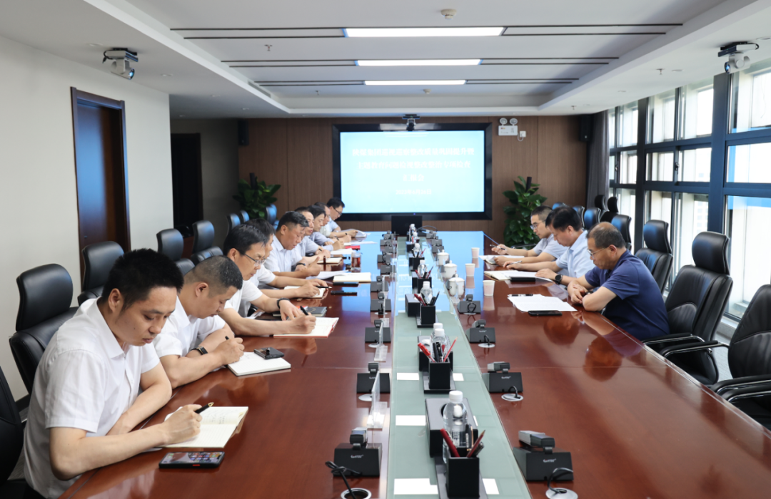 陜煤集團檢查陜鋼集團巡視巡察整改質量鞏固提升暨主題教育檢視整改整治工作