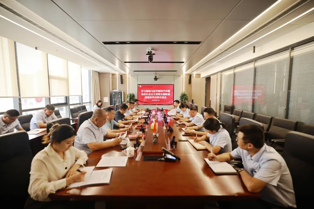 “干”字當頭，“實”字落地以主題教育成果推動企業高質量發展