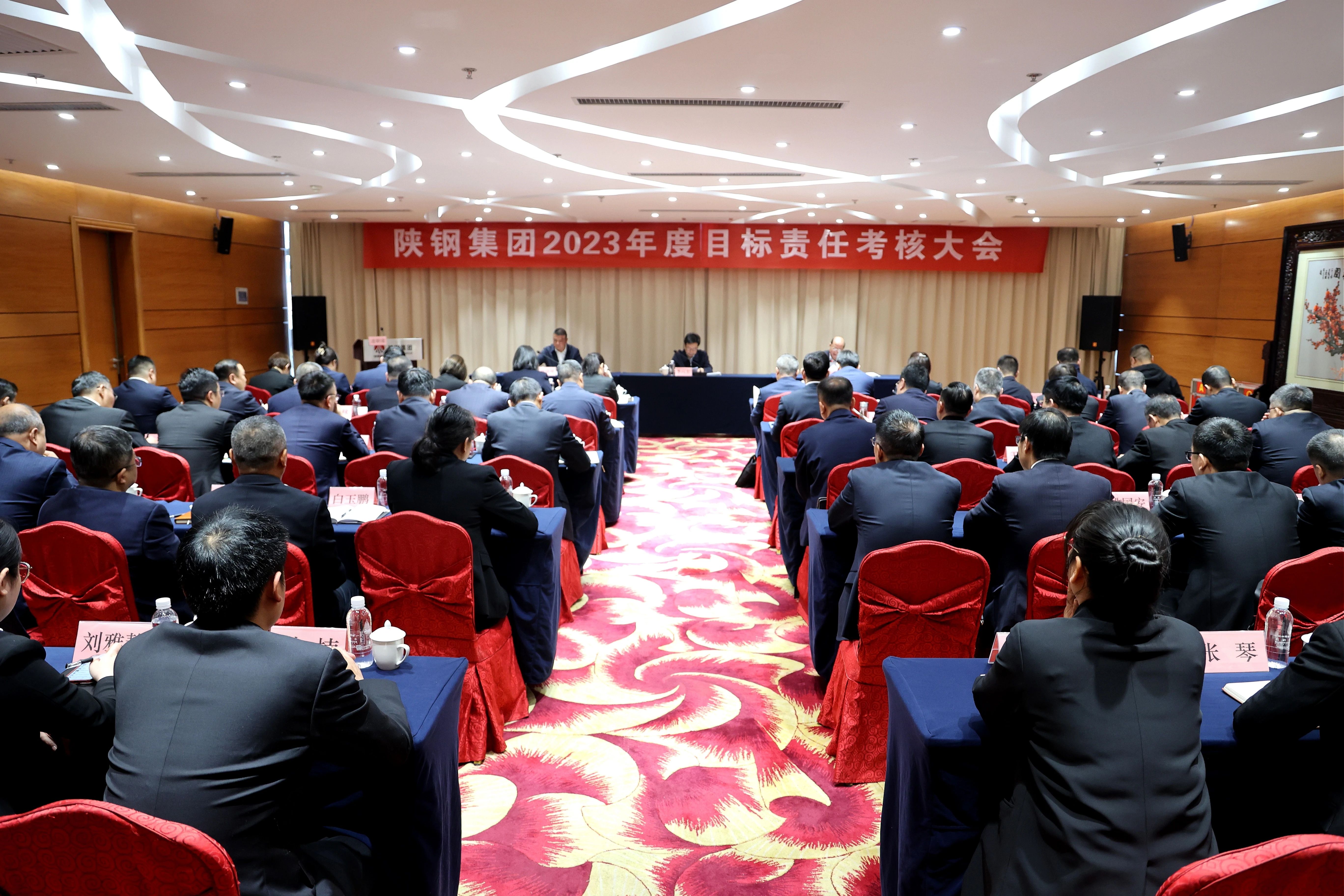 陜煤集團對陜鋼集團進行2023年度目標責(zé)任考核