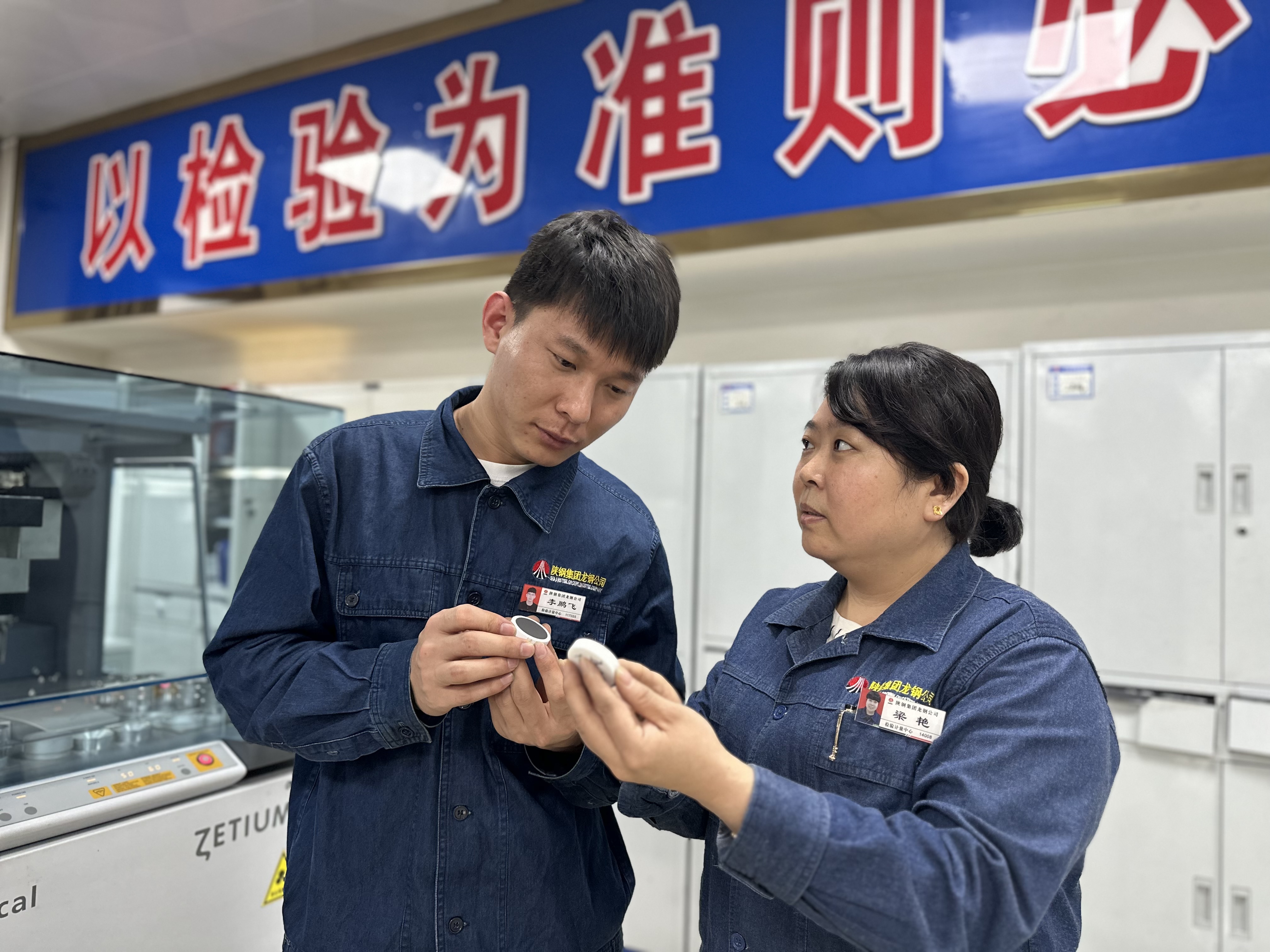 龍鋼公司研制的“燒結(jié)礦、球團(tuán)礦化學(xué)分析用標(biāo)準(zhǔn)樣品”通過(guò)權(quán)威認(rèn)證