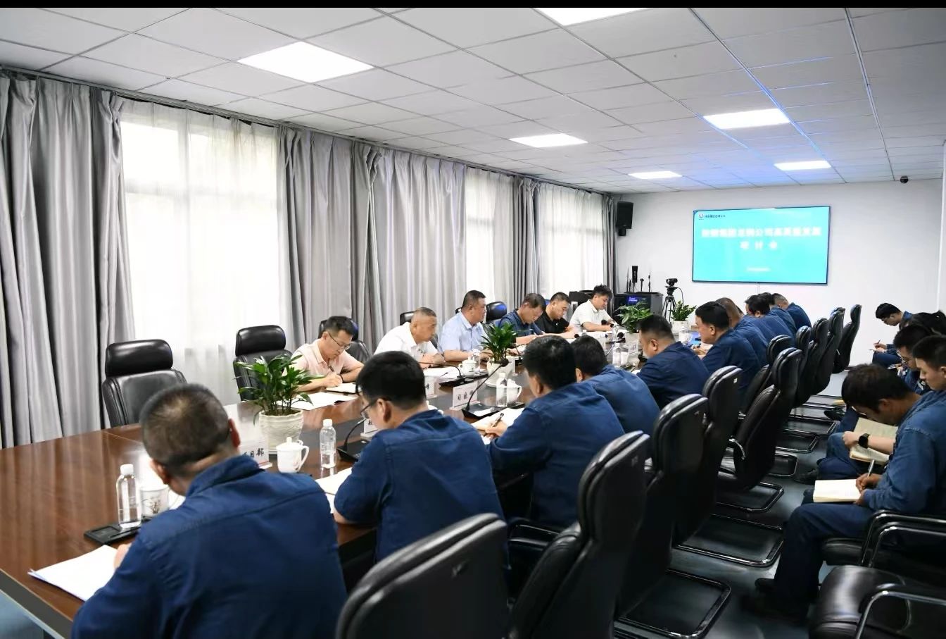 許曉增組織召開龍鋼公司高質量發展研討會