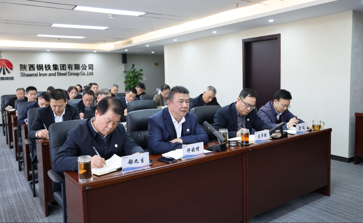 陜鋼集團召開安全穩定工作會
