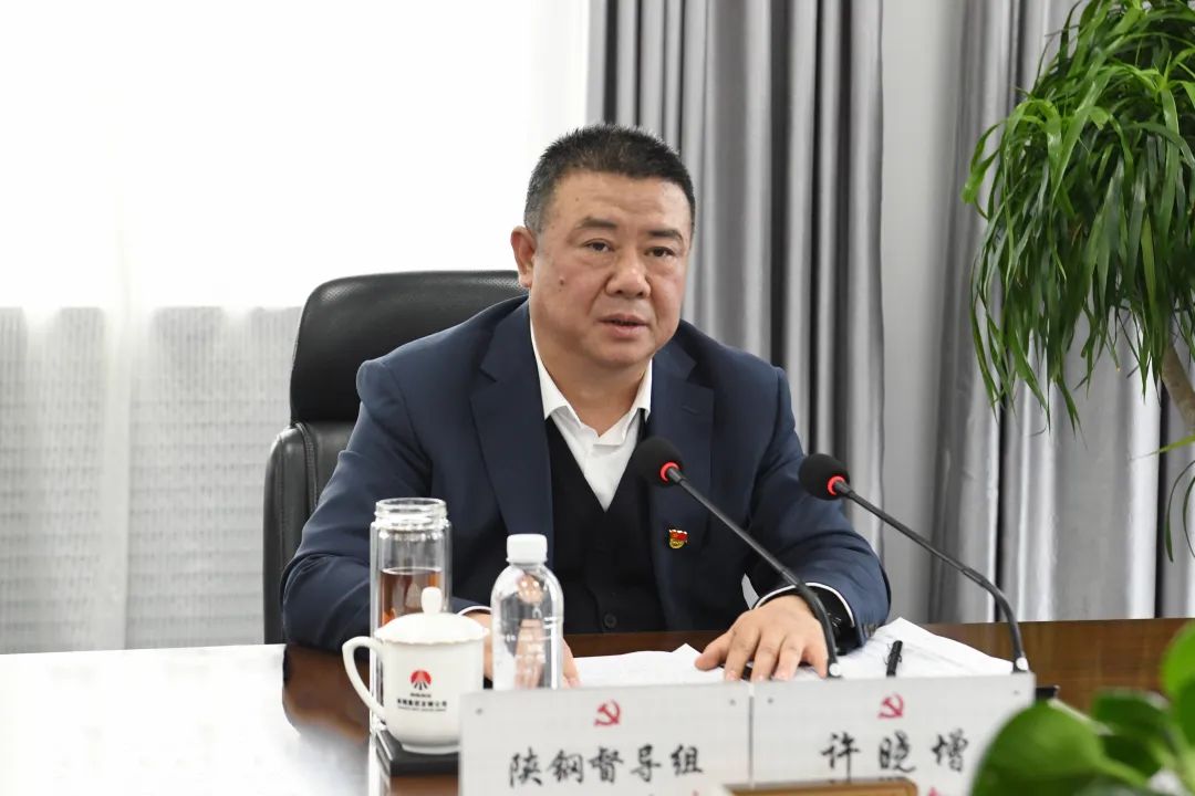 許曉增督導龍鋼公司黨委2024年度領導班子民主生活會